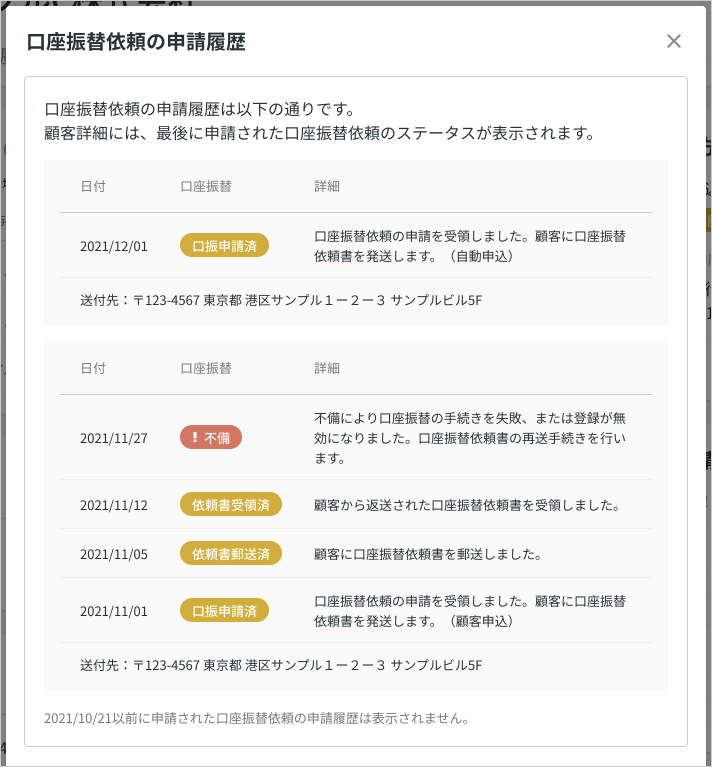 スクリーンショット 2023-10-16 12.10 1.png