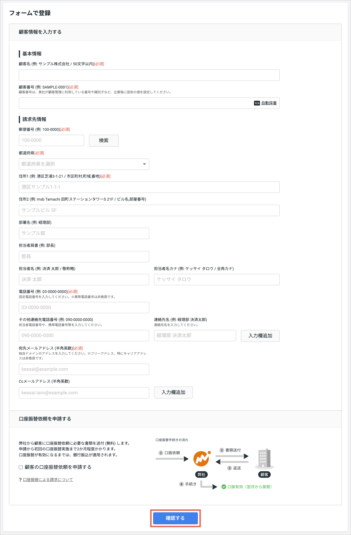 顧客登録mfk.png