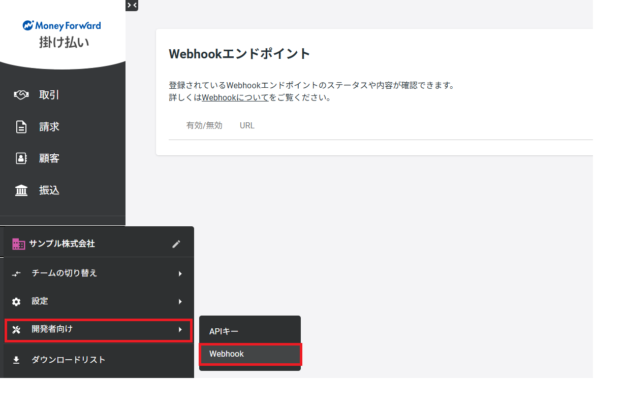 webhook.png