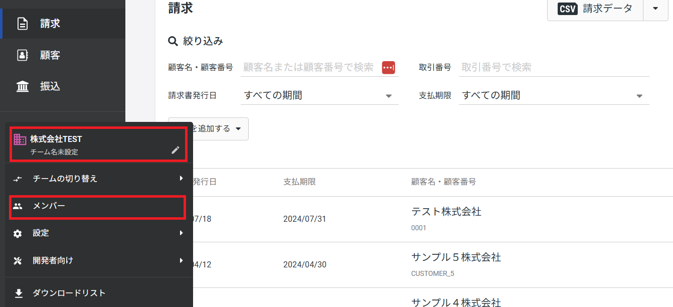 メンバー.png