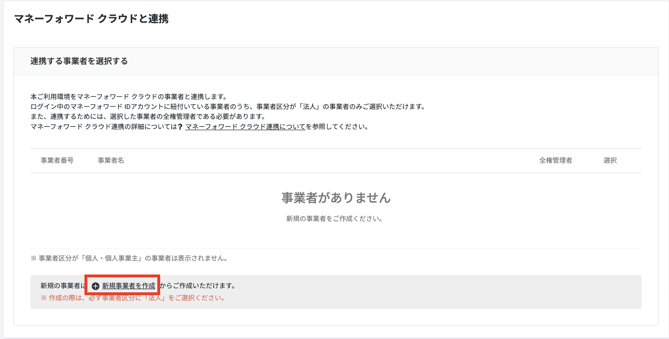 スクリーンショット 2026-04-14 14.08.21.png