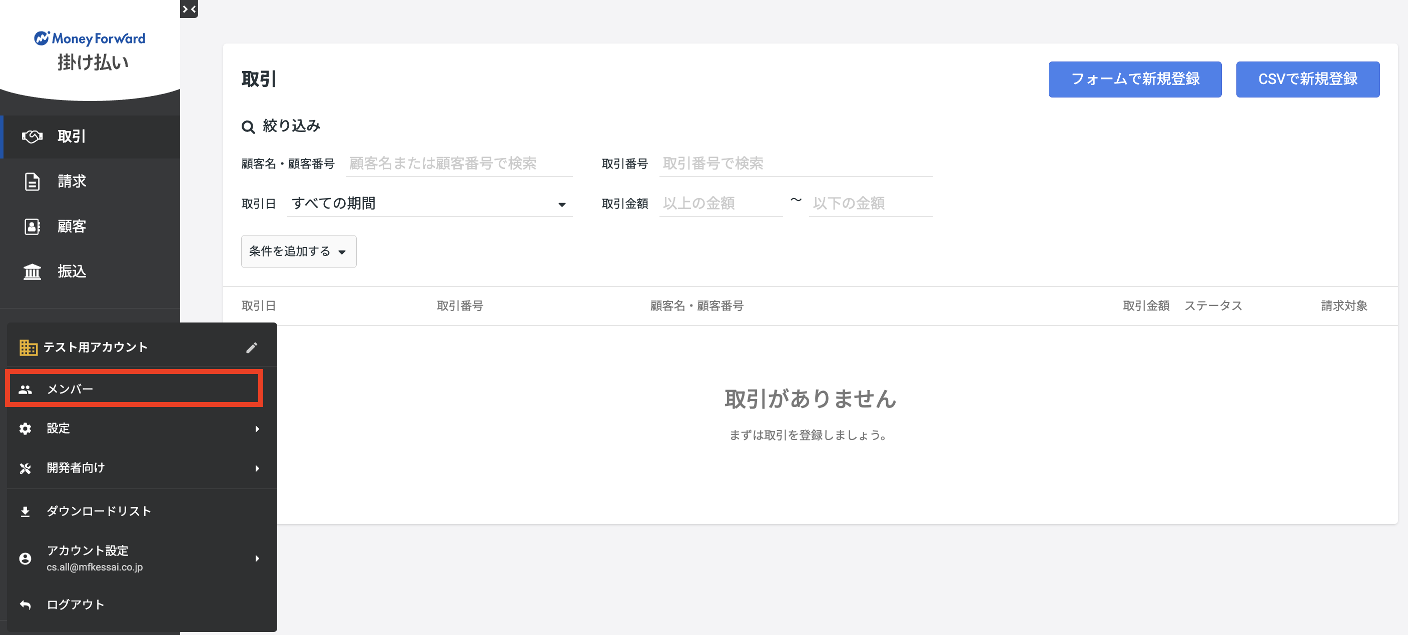 スクリーンショット 2026-04-14 14.43.21.png
