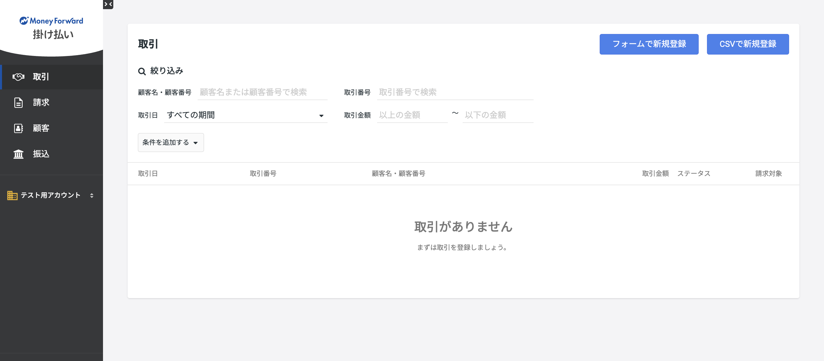 スクリーンショット 2026-04-14 14.51.34.png