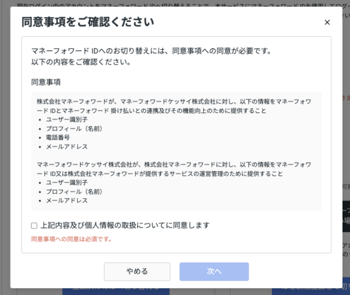 スクリーンショット 2026-04-14 15.33.30.png