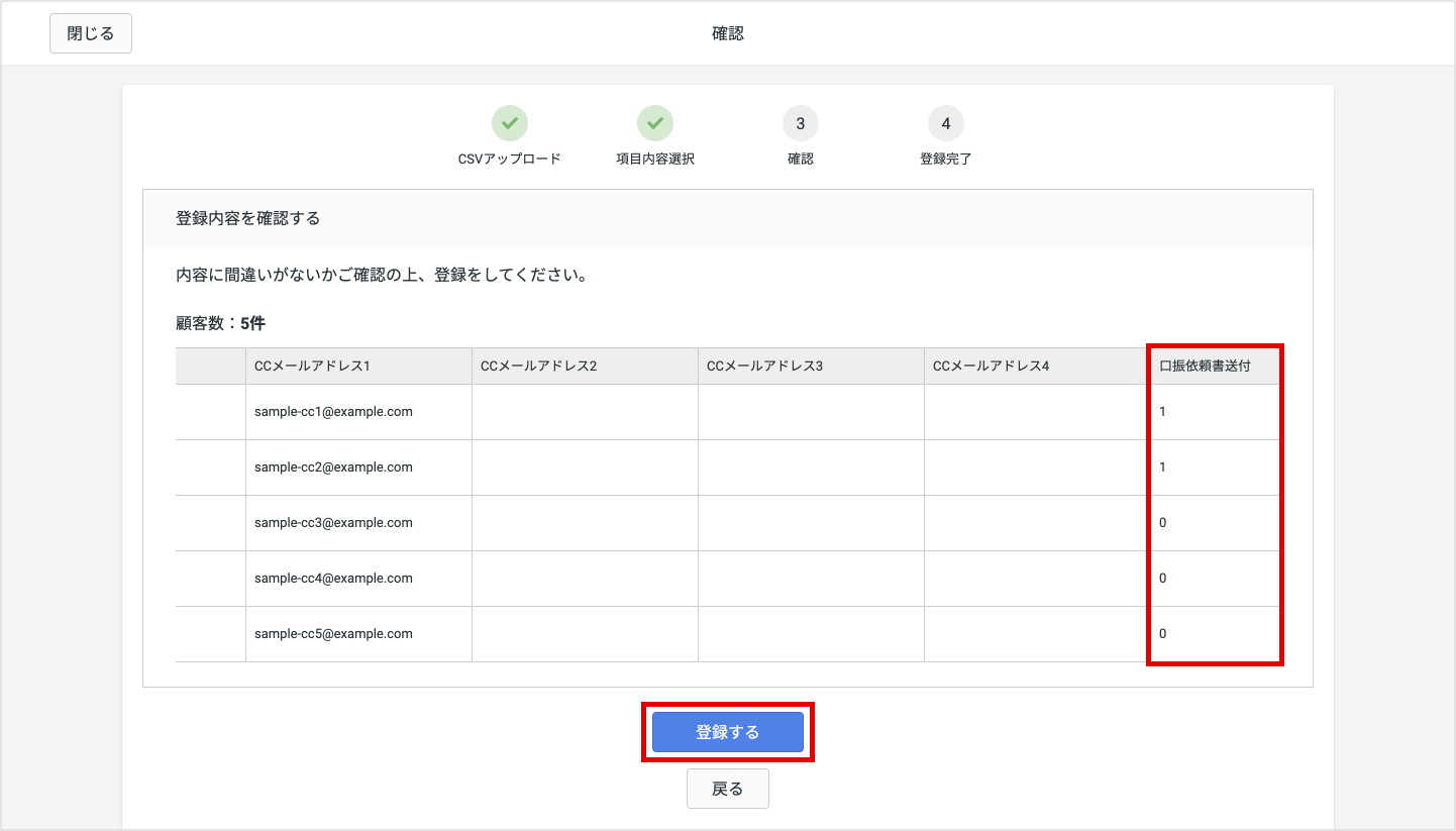 貴社からの口座振替手続きの依頼について – マネーフォワード 掛け払い